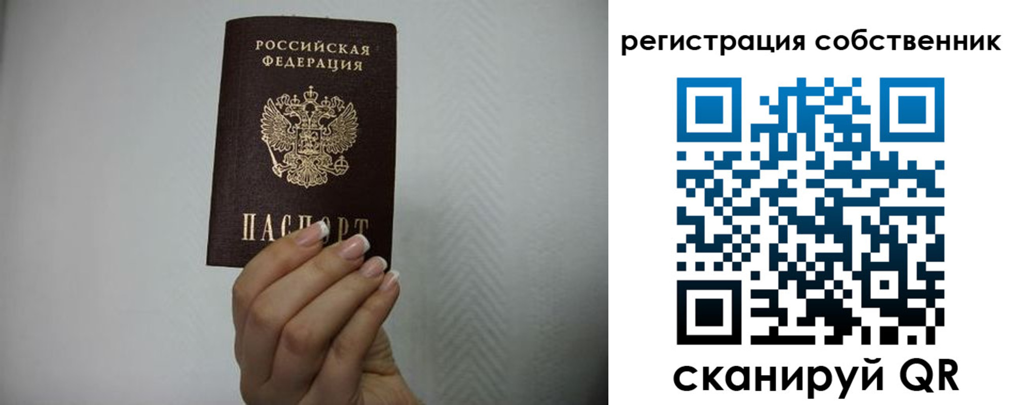 регистрация для дет. сада в Ленинградской области