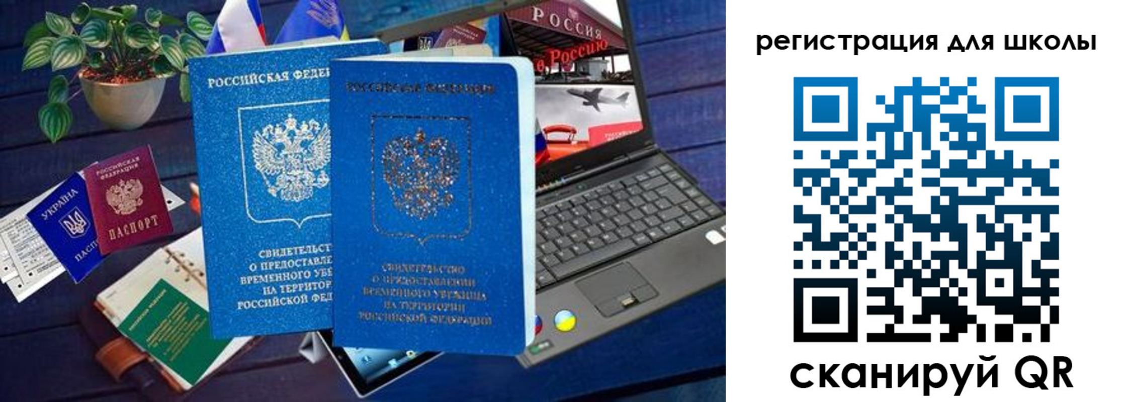 временная регистрация госуслуги в Ленинградской области