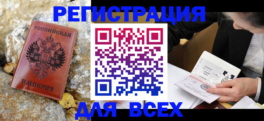 временная регистрация для школы в Ленинградской области