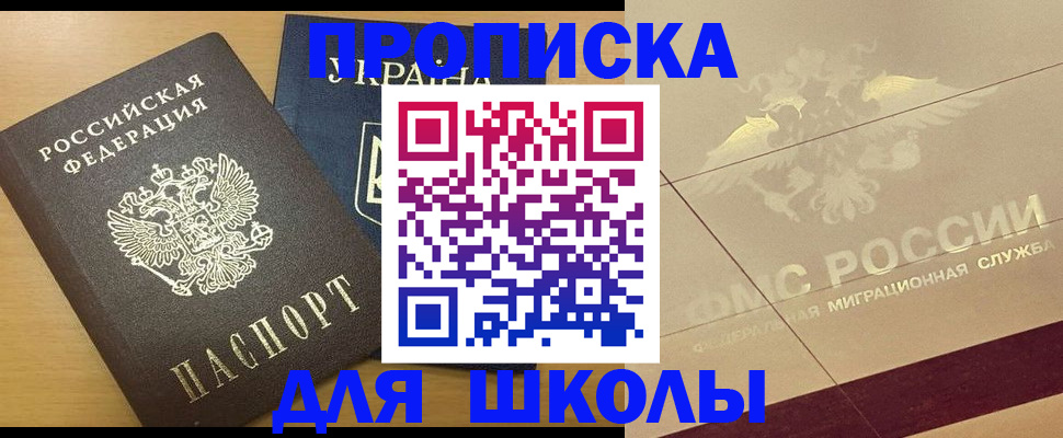 регистрация в Ленинградской области