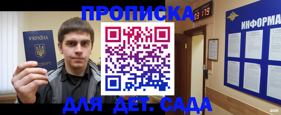 прописка паспорт в Ленинградской области