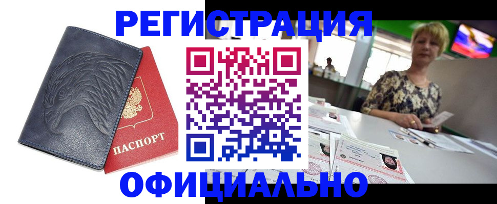 временная регистрация в квартире в Ленинградской области