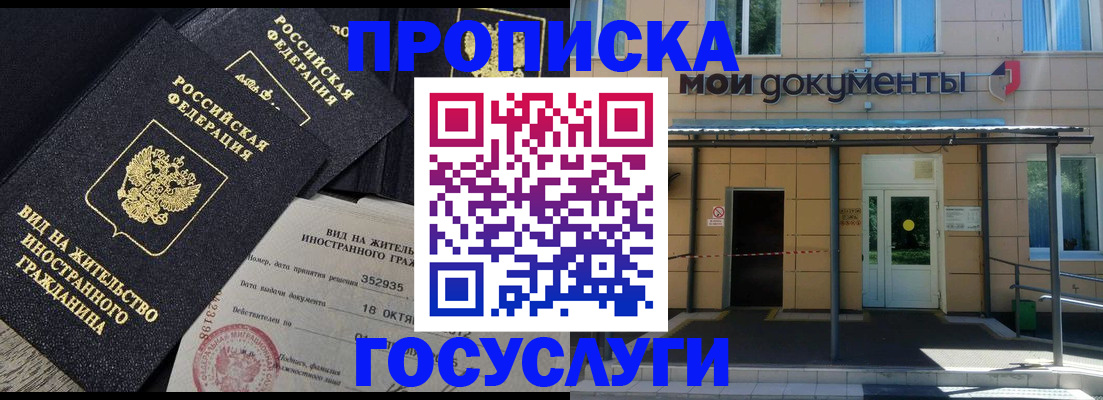 прописка иностранных граждан в Ленинградской области